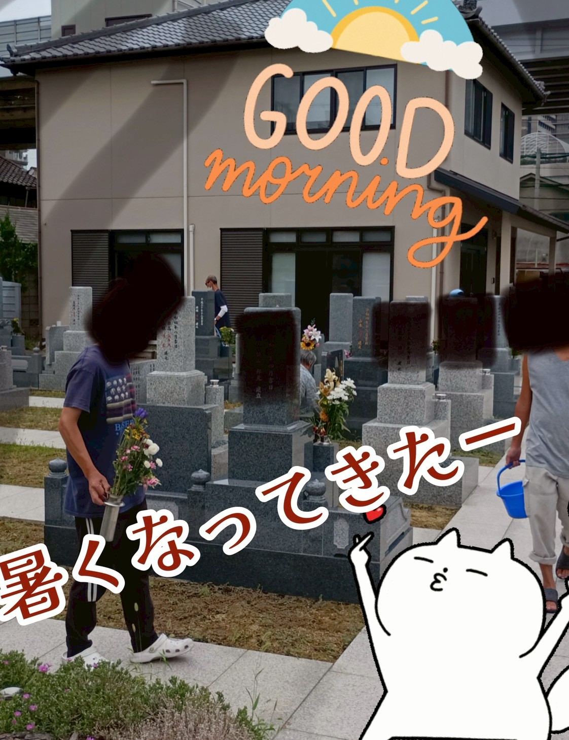 今週の活動報告（5月24日）