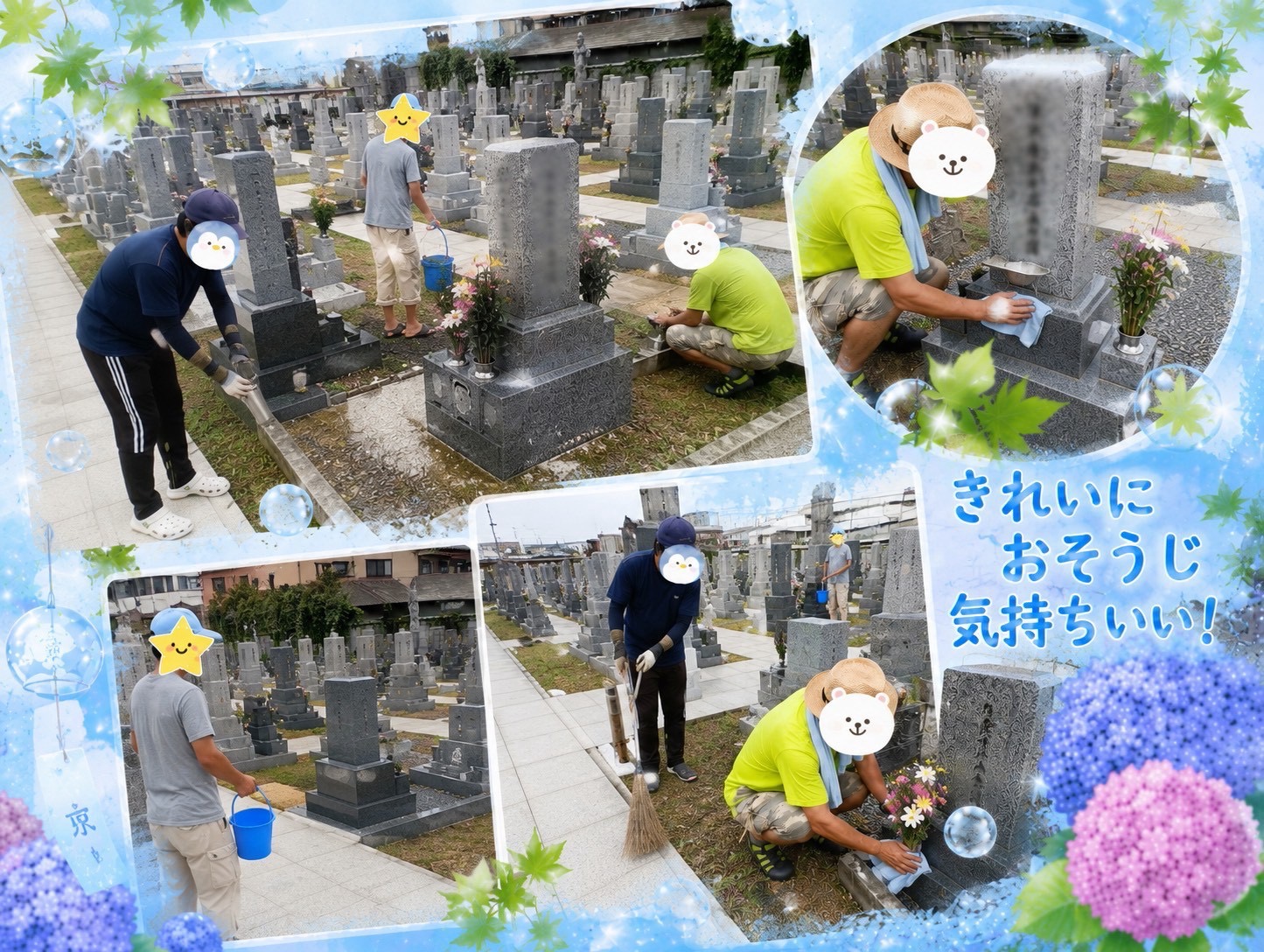 今週の活動報告（8月2日）