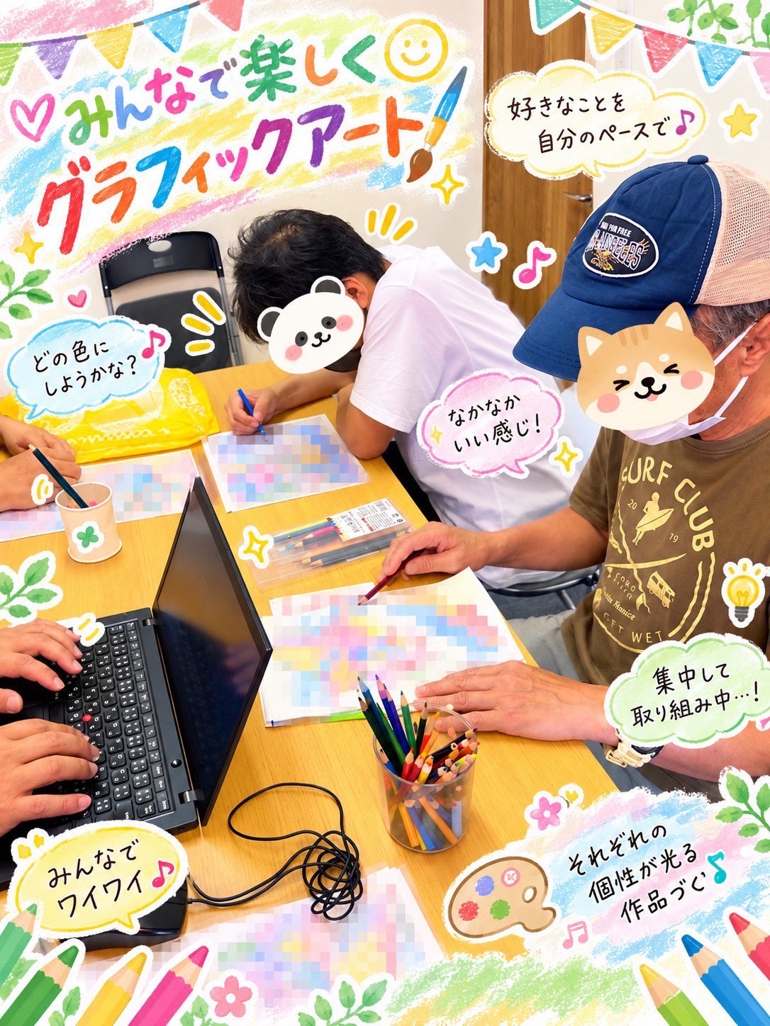 今週の活動報告（10月11日）